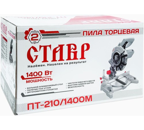 Торцовочная пила Ставр ПТ-210/1400М 1400Вт 5000об/мин d=210мм
