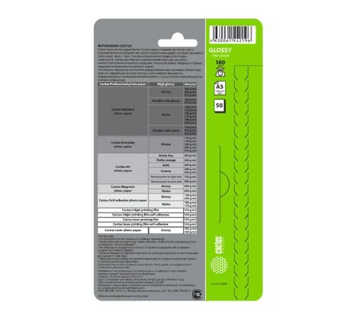 Фотобумага Cactus CS-GA518050 A5/180г/м2/50л./белый глянцевое для струйной печати Фотобумага Cactus CS-GA518050 A5/180г/м2/50л./белый глянцевое для струйной печати