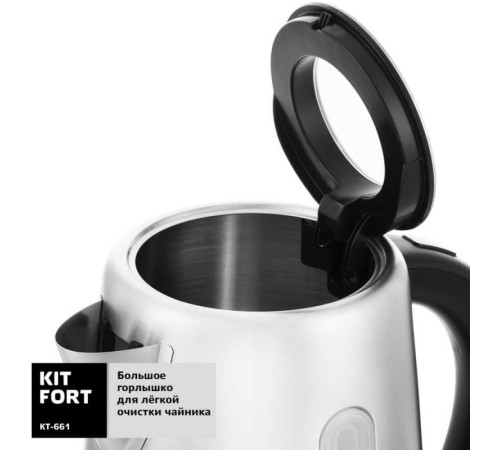 Чайник электрический Kitfort КТ-661 1.7л. 2200Вт черный/серебристый (корпус: металл)