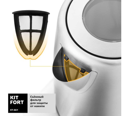 Чайник электрический Kitfort КТ-661 1.7л. 2200Вт черный/серебристый (корпус: металл)