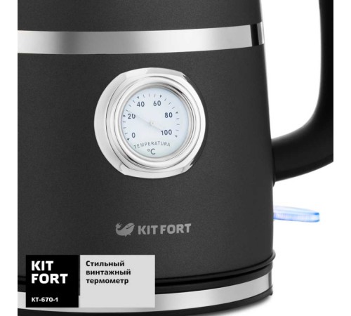 Чайник электрический Kitfort КТ-670-1 1.7л. 2200Вт графит (корпус: металл)