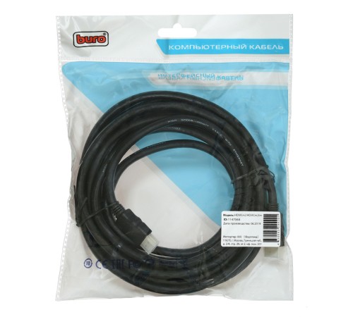 Кабель аудио-видео Buro HDMI 2.0 HDMI (m)/HDMI (m) 5м. Позолоченные контакты черный (BHP HDMI 2.0-5) Кабель аудио-видео Buro HDMI 2.0 HDMI (m)/HDMI (m) 5м. Позолоченные контакты черный (BHP HDMI 2.0-5)