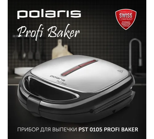 Прибор для выпечки PST 0105 (POLARIS) (ОК) Прибор для выпечки PST 0105 (POLARIS) (ОК)