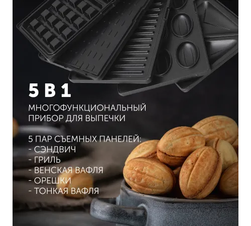 Прибор для выпечки PST 0105 (POLARIS) (ОК) Прибор для выпечки PST 0105 (POLARIS) (ОК)
