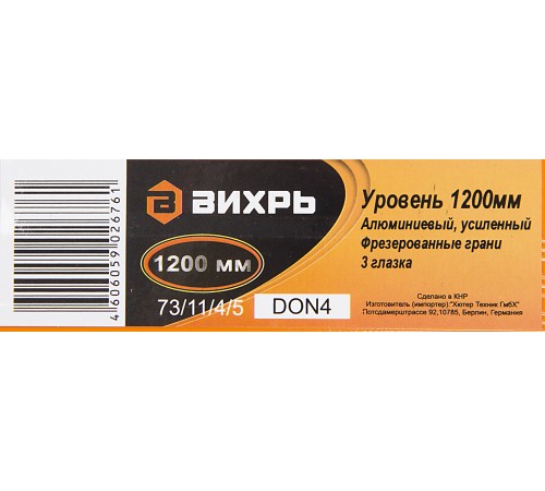 Пузырьковый уровень Вихрь 73/11/4/5 Пузырьковый уровень Вихрь 73/11/4/5