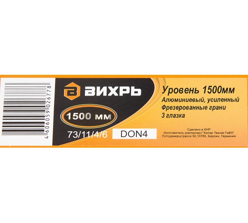 Пузырьковый уровень Вихрь 73/11/4/6 Пузырьковый уровень Вихрь 73/11/4/6
