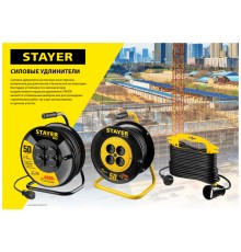 Удлинитель силовой Stayer 55014-15_z01 2x0.75кв.мм 1розет. 15м ПВС пласт.рамка черный