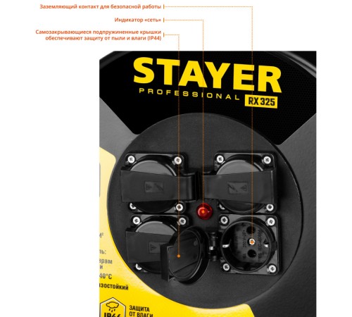 Удлинитель силовой Stayer 55076-50_z01 3x2.5кв.мм 4розет. 50м КГ катушка черный Удлинитель силовой Stayer 55076-50_z01 3x2.5кв.мм 4розет. 50м КГ катушка черный