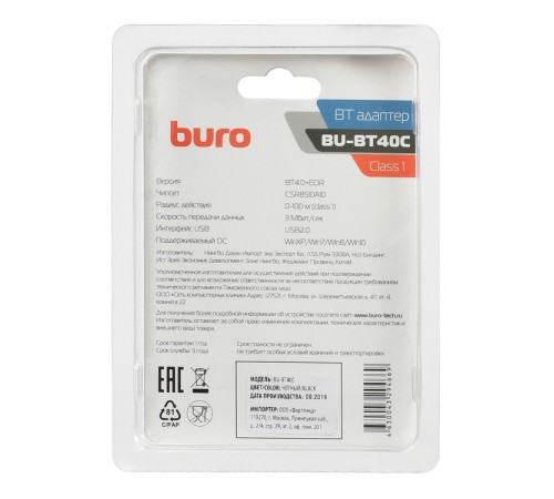 Адаптер USB Buro BU-BT40С Bluetooth 4.0+EDR class 1 100м черный Адаптер USB Buro BU-BT40С Bluetooth 4.0+EDR class 1 100м черный