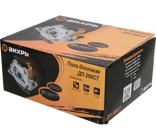 Циркулярная пила (дисковая) Вихрь ДП-200СТ 2000Вт (ручная)