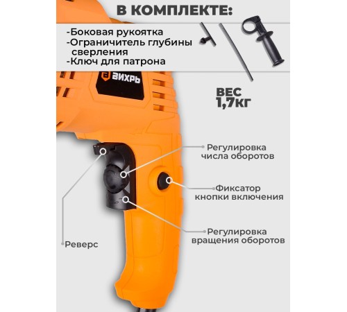 Дрель ударная Вихрь ДУ-500 500Вт ключевой реверс (72/8/7)