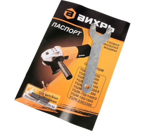 Углошлифовальная машина Вихрь УШМ-125/800 800Вт 11000об/мин рез.шпин.:M14 d=125мм