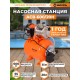 Вихрь Автономная станция водоснабжения АСВ-600/20Н [68/1/14]
