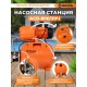 Вихрь Автономная станция водоснабжения АСВ-800/20Ч [68/1/13]