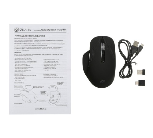 Мышь Оклик 636LWC черный оптическая (2400dpi) беспроводная USB/USB-C (6but) Мышь Оклик 636LWC черный оптическая (2400dpi) беспроводная USB/USB-C (6but)