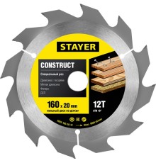 Диск пильный по дер. Stayer 3683-160-20-12 d=160мм d(посад.)=20мм (циркулярные пилы)