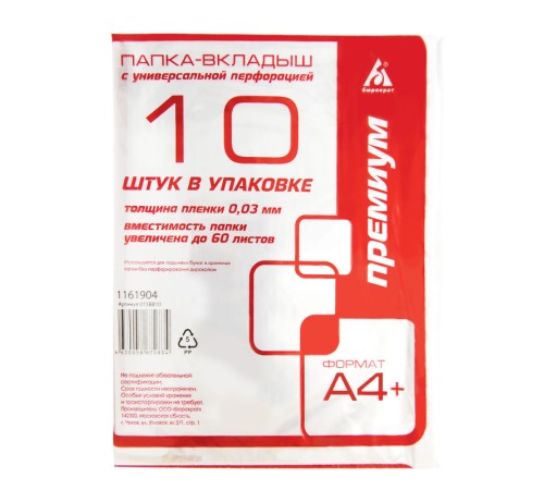 Папка-вкладыш Бюрократ Стандарт 013BB10 глянцевые А4+ 30мкм (упак.:10шт) Папка-вкладыш Бюрократ Стандарт 013BB10 глянцевые А4+ 30мкм (упак.:10шт)