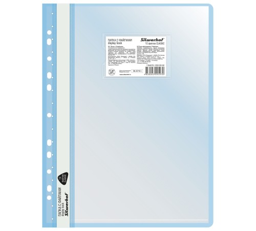 Папка-скоросшиватель Silwerhof A4 прозрач.верх.лист 10 вкладышей боков.перф. полипропилен голубой
