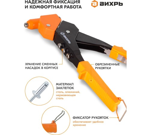 Заклепочник Вихрь 73/9/4/3 Заклепочник Вихрь 73/9/4/3