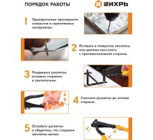 Заклепочник Вихрь 73/9/4/1