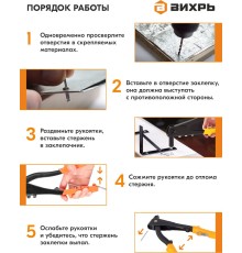 Заклепочник Вихрь 73/9/4/1