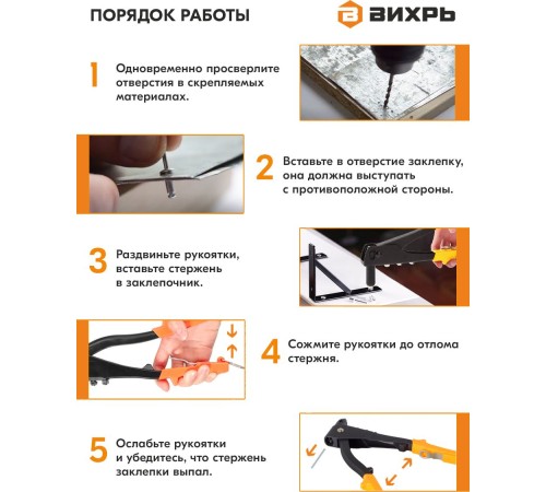 Заклепочник Вихрь 73/9/4/1 Заклепочник Вихрь 73/9/4/1
