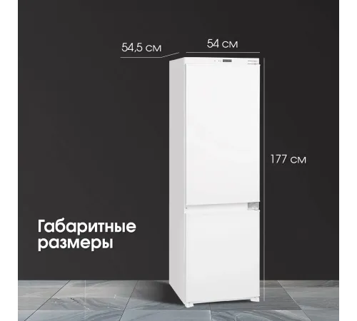 Встраиваемый Холодильник Zigmund & Shtain BR 08.1781 SX