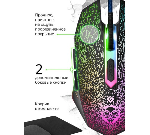 Мышь Defender Shock GM-110L черный оптическая (3200dpi) USB для ноутбука (5but)