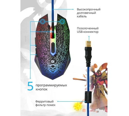 Мышь Defender Shock GM-110L черный оптическая (3200dpi) USB для ноутбука (5but)