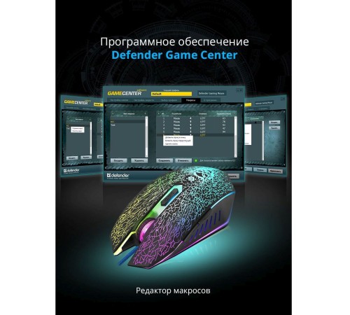 Мышь Defender Shock GM-110L черный оптическая (3200dpi) USB для ноутбука (5but)