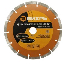 Диск алмазный Вихрь 73/10/3/4 d=180мм d(посад.)=22.2мм (угловые шлифмашины) (упак.:1шт)