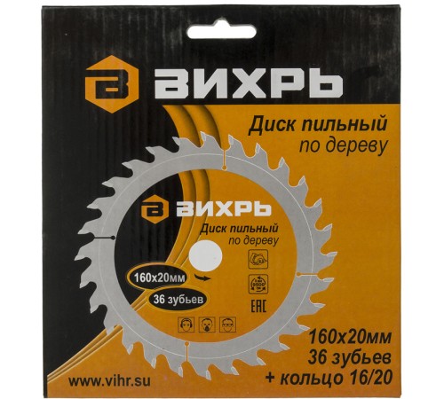 Диск пильный по дер. Вихрь 73/10/4/1 d=160мм d(посад.)=20мм (циркулярные пилы) (упак.:1шт) Диск пильный по дер. Вихрь 73/10/4/1 d=160мм d(посад.)=20мм (циркулярные пилы) (упак.:1шт)