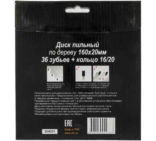 Диск пильный по дер. Вихрь 73/10/4/1 d=160мм d(посад.)=20мм (циркулярные пилы) (упак.:1шт) Диск пильный по дер. Вихрь 73/10/4/1 d=160мм d(посад.)=20мм (циркулярные пилы) (упак.:1шт)