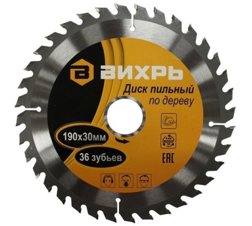 Диск пильный по дер. Вихрь 73/10/4/5 d=190мм d(посад.)=30мм (циркулярные пилы) (упак.:1шт) Диск пильный по дер. Вихрь 73/10/4/5 d=190мм d(посад.)=30мм (циркулярные пилы) (упак.:1шт)