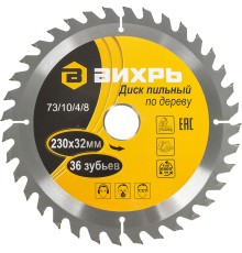 Диск пильный по дер. Вихрь 73/10/4/8 d=230мм d(посад.)=32мм (циркулярные пилы) (упак.:1шт)
