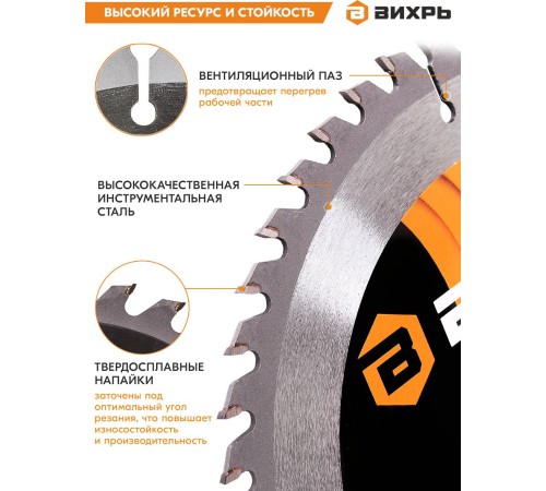 Диск пильный по дер. Вихрь 73/10/4/8 d=230мм d(посад.)=32мм (циркулярные пилы) (упак.:1шт) Диск пильный по дер. Вихрь 73/10/4/8 d=230мм d(посад.)=32мм (циркулярные пилы) (упак.:1шт)