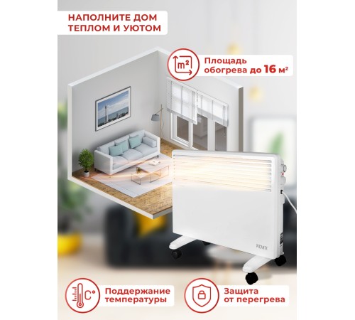 Ресанта ОК-1600 [67/4/2] Конвектор { 220-230В, 50Гц, крепление на стенку + на ножках , 800/1600 Вт, 5,2 кг }