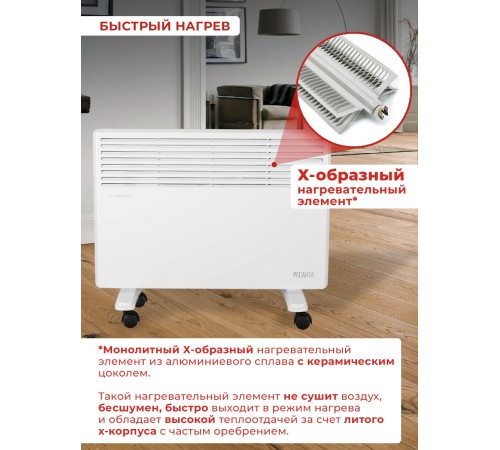 Ресанта ОК-1600 [67/4/2] Конвектор { 220-230В, 50Гц, крепление на стенку + на ножках , 800/1600 Вт, 5,2 кг }