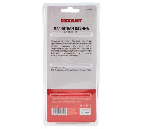 Клеммы заземления Rexant 12-4863 Клеммы заземления Rexant 12-4863