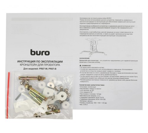 Кронштейн для проектора Buro PR07-W белый макс.12кг потолочный поворот и наклон