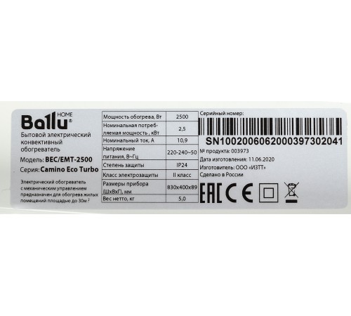 Конвектор Ballu Camino Eco Turbo BEC/EMT-2500 2500Вт белый