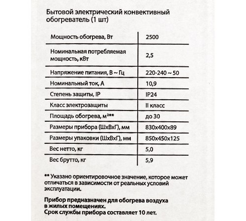 Конвектор Ballu Camino Eco Turbo BEC/EMT-2500 2500Вт белый