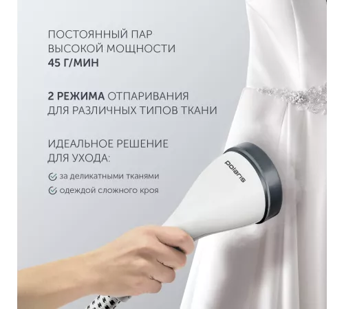 Отпариватель напольный Polaris PGS 1820VA 1800Вт белый