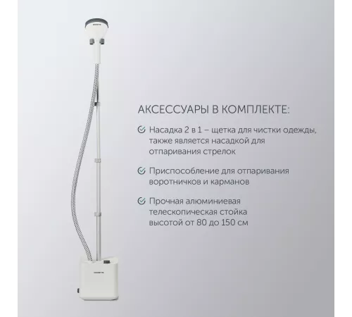 Отпариватель напольный Polaris PGS 1820VA 1800Вт белый