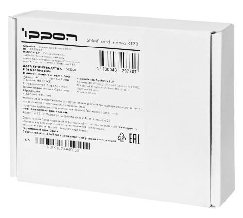Модуль Ippon 1180661 SNMP card Innova RT33 (1180661) Модуль Ippon 1180661 SNMP card Innova RT33 (1180661)