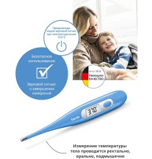 Термометр электронный Beurer FT09/1 белый