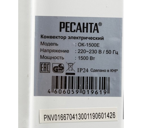 Конвектор Ресанта ОК-1500Е 1500Вт белый Конвектор Ресанта ОК-1500Е 1500Вт белый