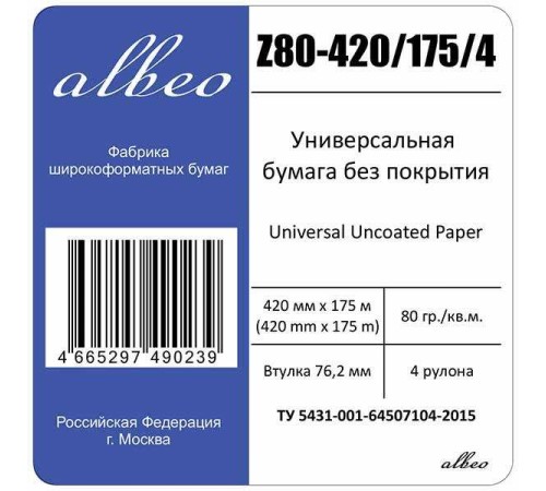 Бумага Albeo Z80-420/175/4 16.5" 420мм-175м/80г/м2/белый для струйной печати