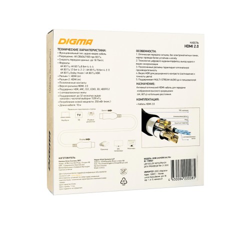 Кабель аудио-видео Digma HDMI 2.0 AOC HDMI (m)/HDMI (m) 10м. Позолоченные контакты черный (BHP AOC 2.0-10)