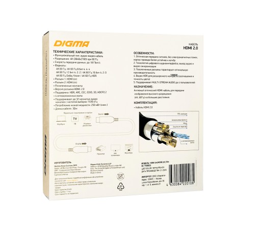 Кабель аудио-видео Digma HDMI 2.0 AOC HDMI (m)/HDMI (m) 30м. Позолоченные контакты черный (BHP AOC 2.0-30)